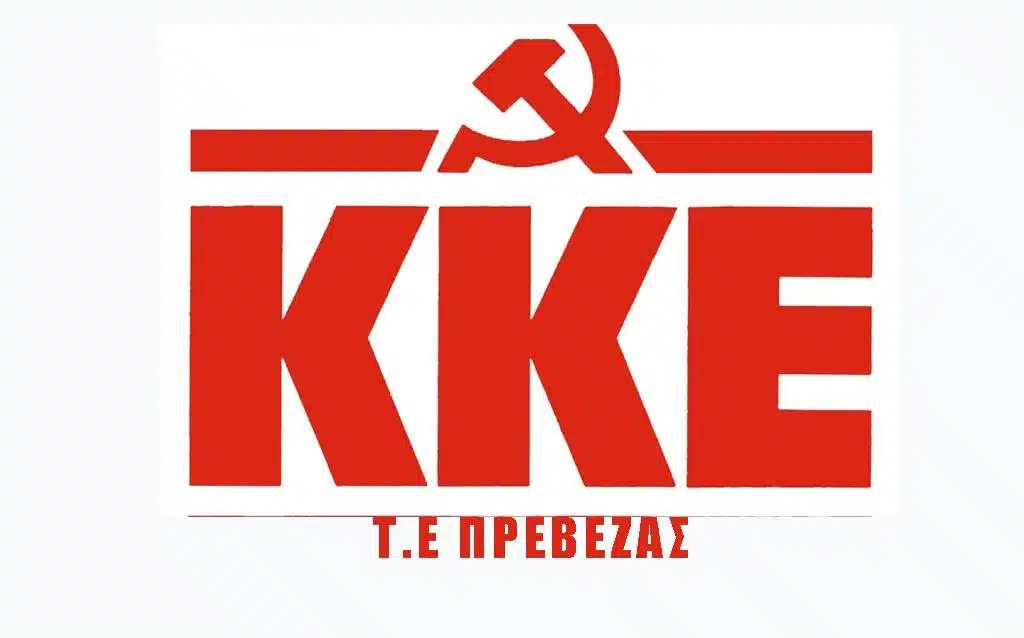 kke-prevezas.jpg