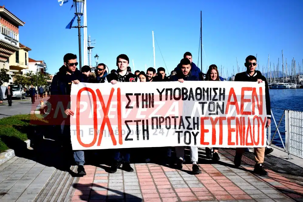 Πορεία διαμαρτυρίας από τους σπουδαστές της ΑΕΝ Ηπείρου (video)