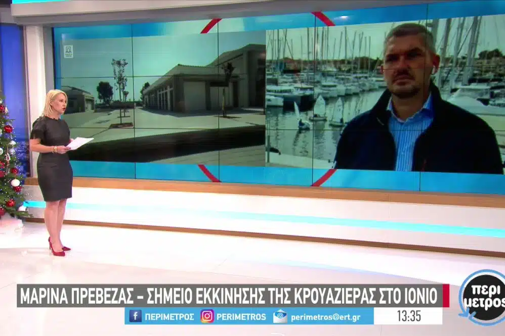 Σημείο-εκκίνησης-της-κρουαζιέρας-στο-Ιόνιο-η-μαρίνα-Πρέβεζας-1-frame-at-0m15s-998x665.jpg